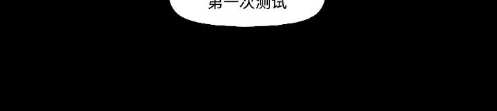 《记忆操纵师》第58话 第32页