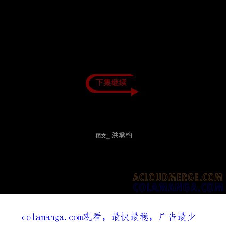 《记忆操纵师》第59话 第46页