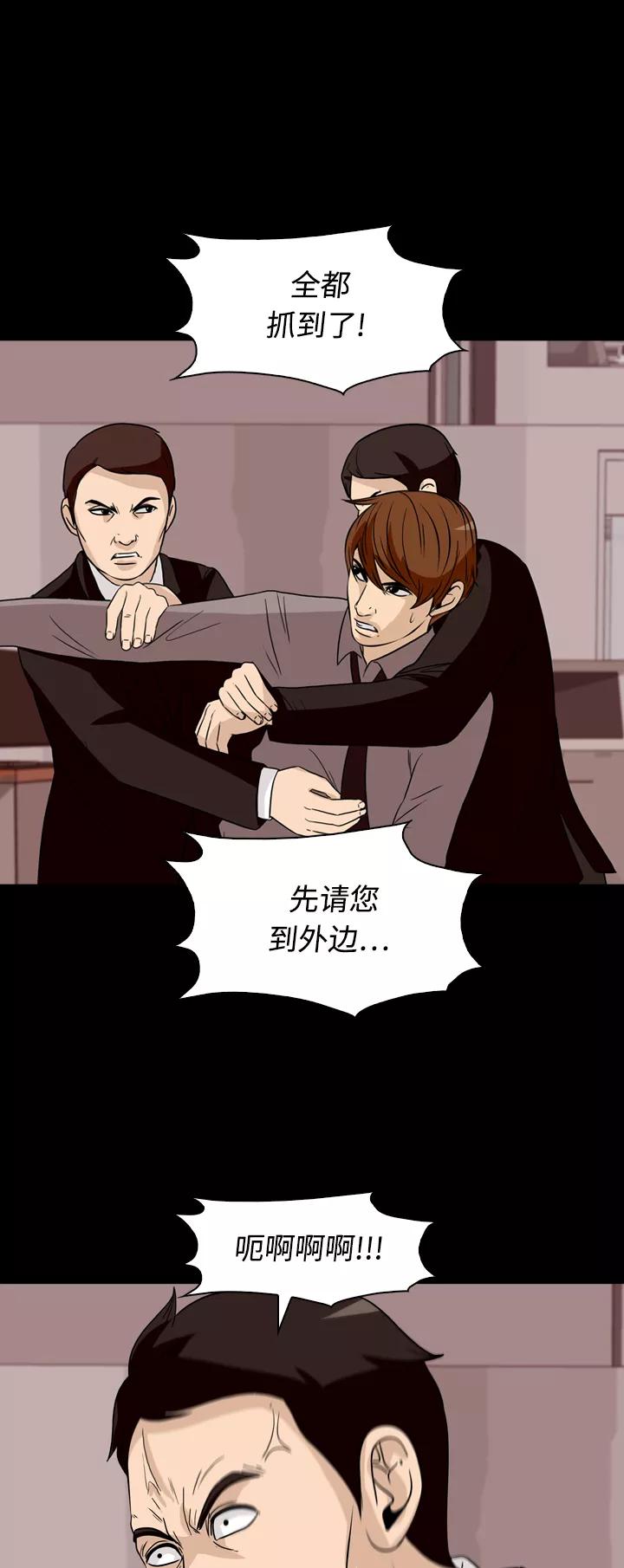 《记忆操纵师》第59话 第27页