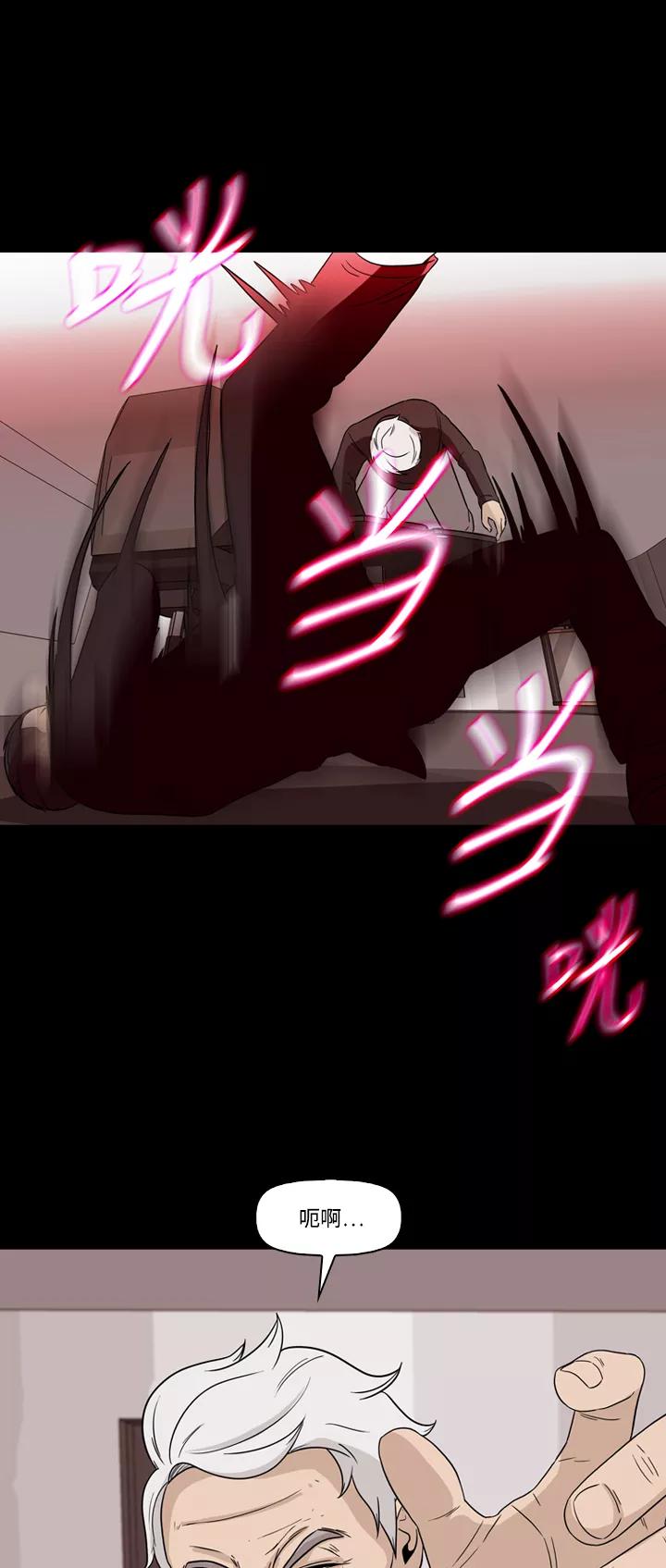 《记忆操纵师》第59话 第32页