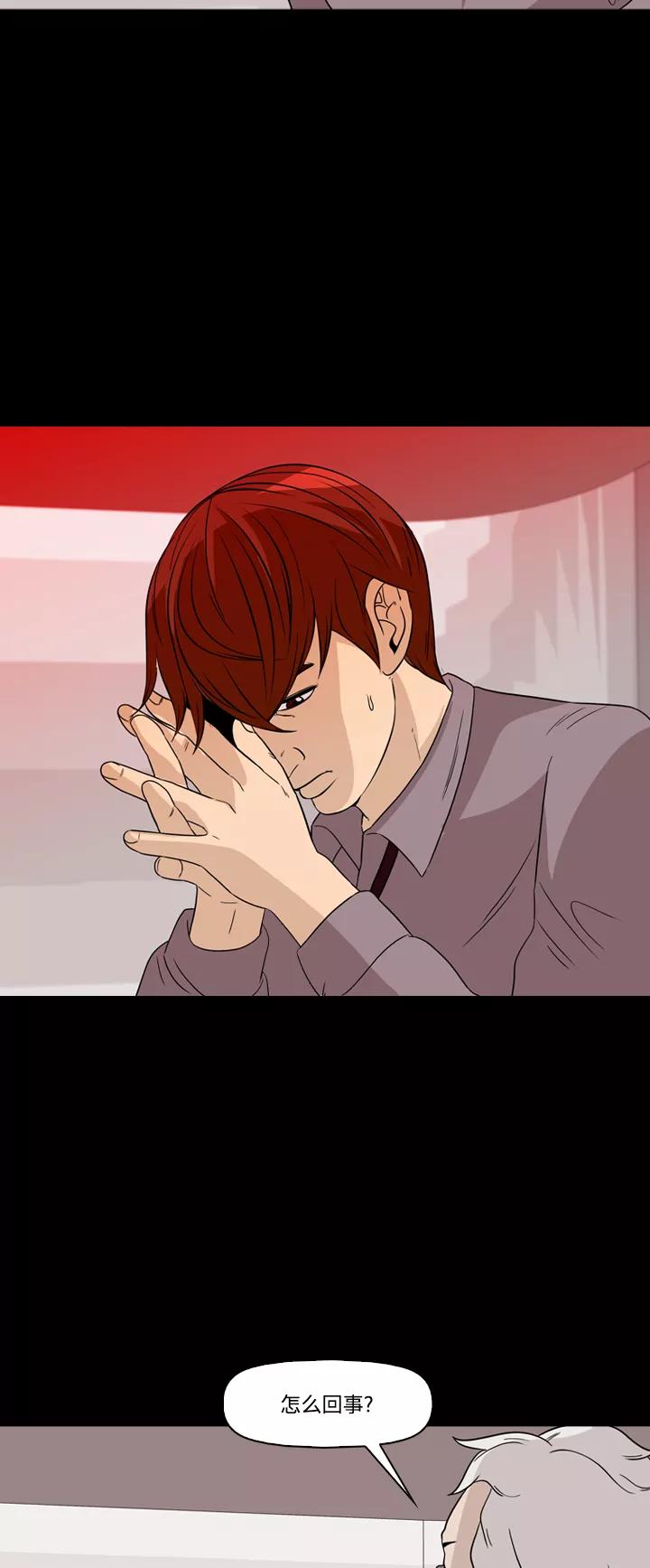 《记忆操纵师》第59话 第5页