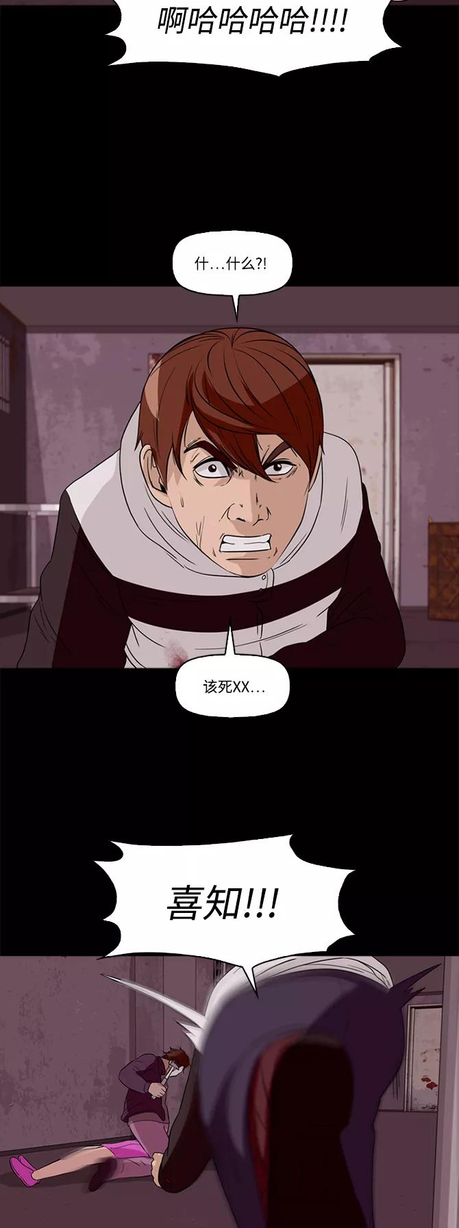 《记忆操纵师》第60话 第23页