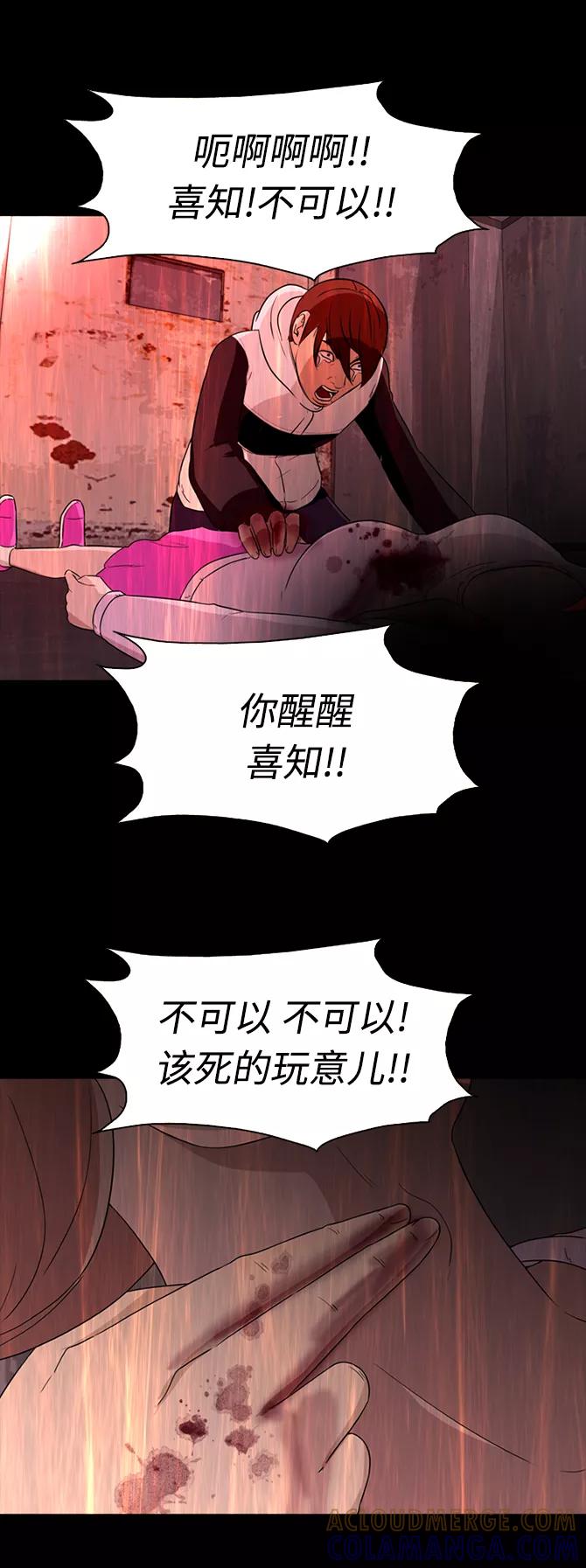 《记忆操纵师》第60话 第16页