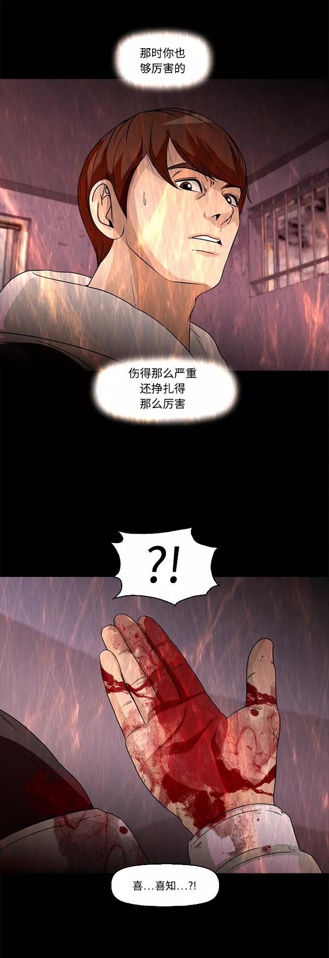 《记忆操纵师》第60话 第9页