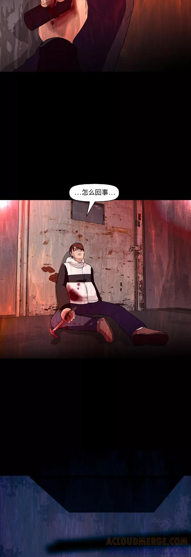 《记忆操纵师》第60话 第13页