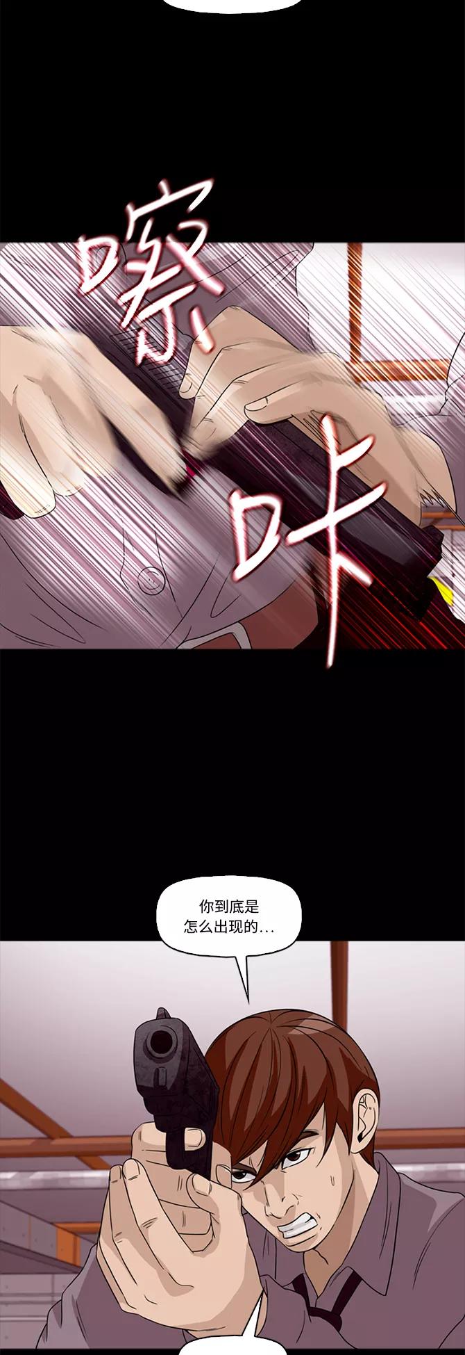 《记忆操纵师》第60话 第3页