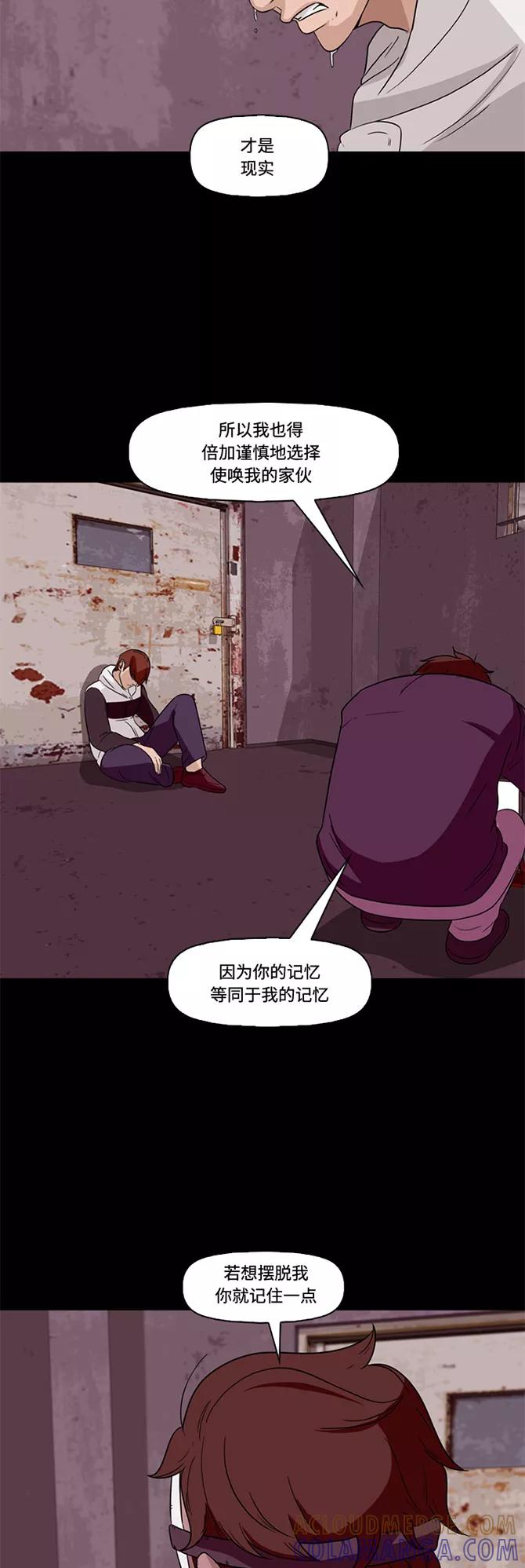 《记忆操纵师》第60话 第46页