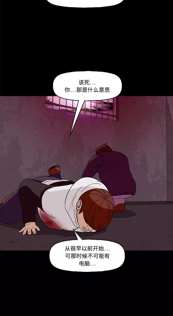 《记忆操纵师》第60话 第32页