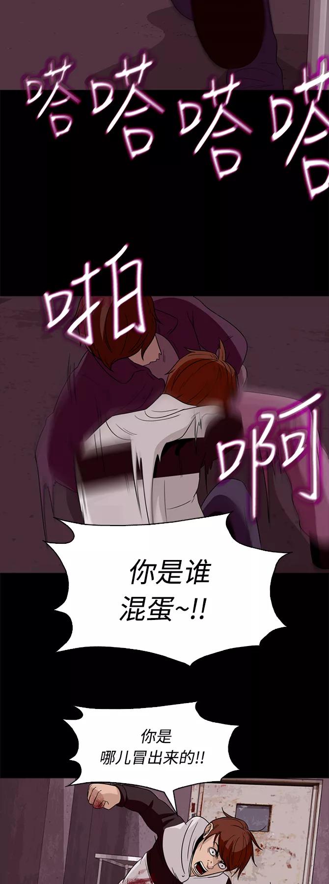 《记忆操纵师》第60话 第24页