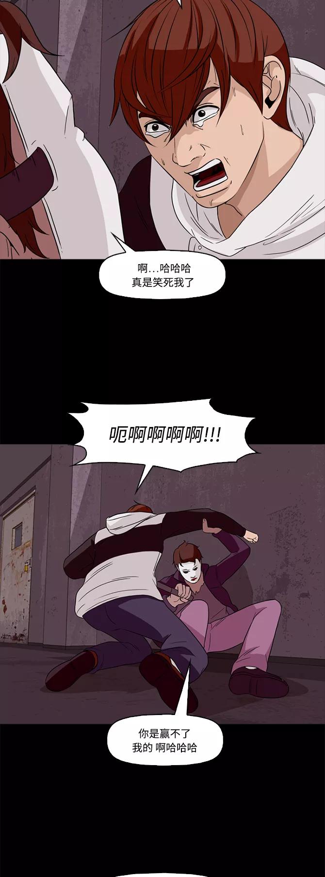 《记忆操纵师》第60话 第26页