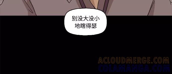 《记忆操纵师》第61话 第16页