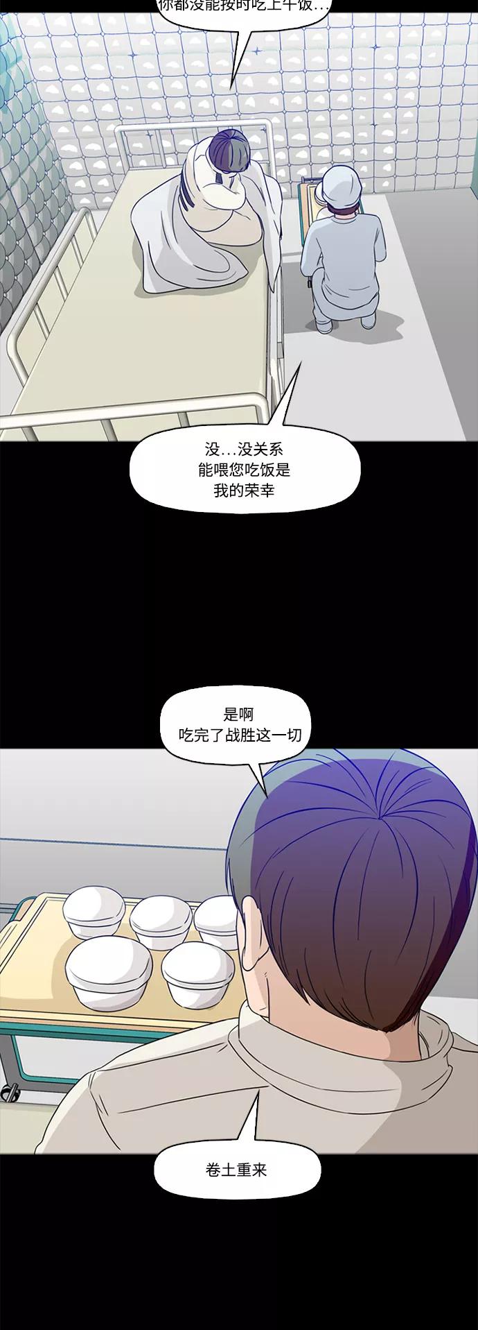 《记忆操纵师》第61话 第41页