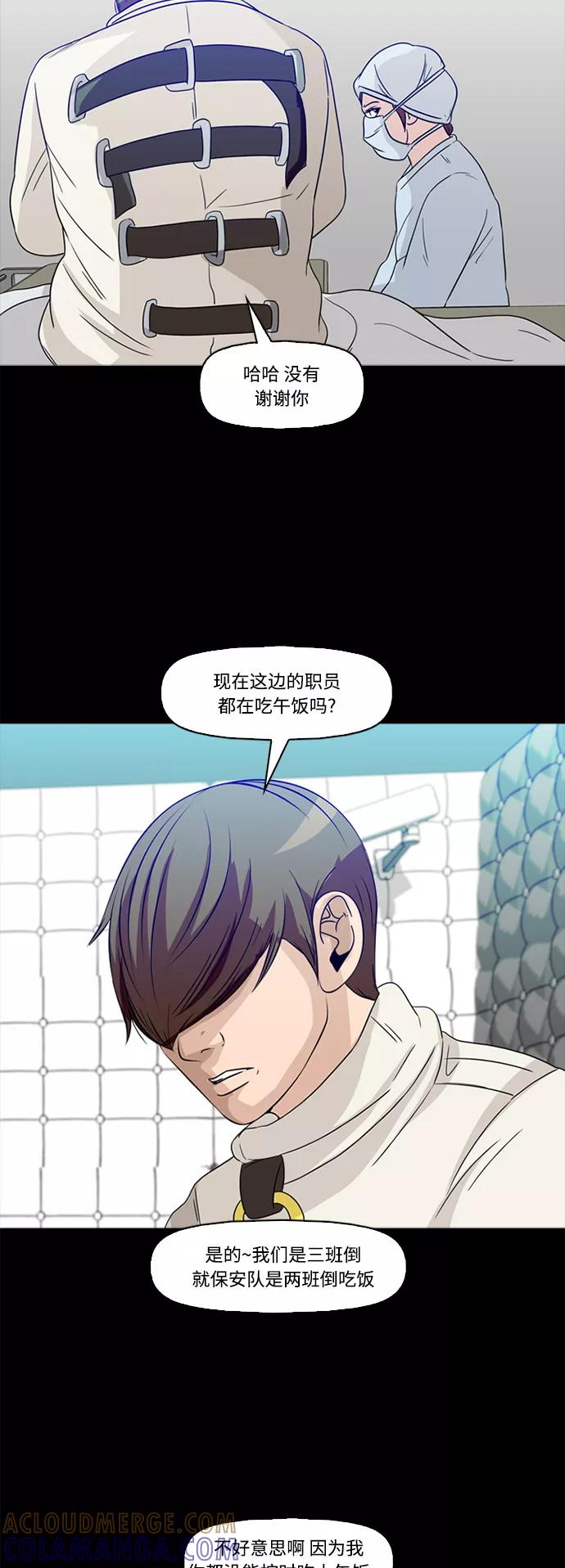 《记忆操纵师》第61话 第40页
