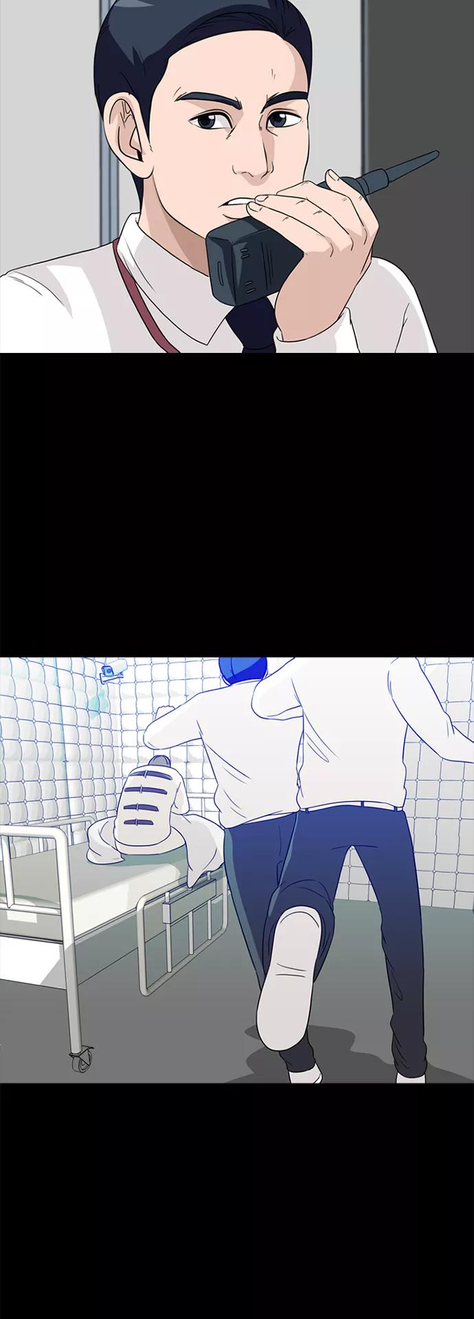 《记忆操纵师》第61话 第45页