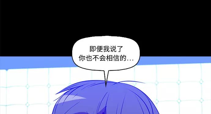 《记忆操纵师》第61话 第32页