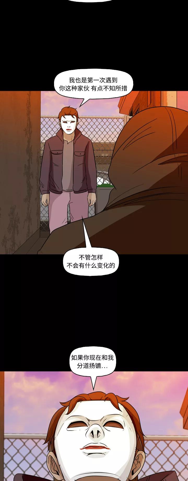 《记忆操纵师》第62话 第38页