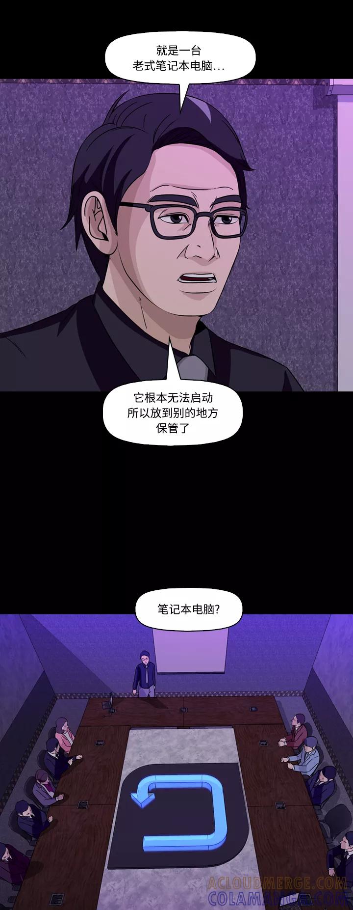 《记忆操纵师》第62话 第19页
