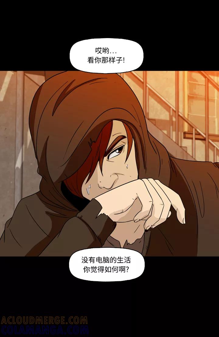 《记忆操纵师》第62话 第31页