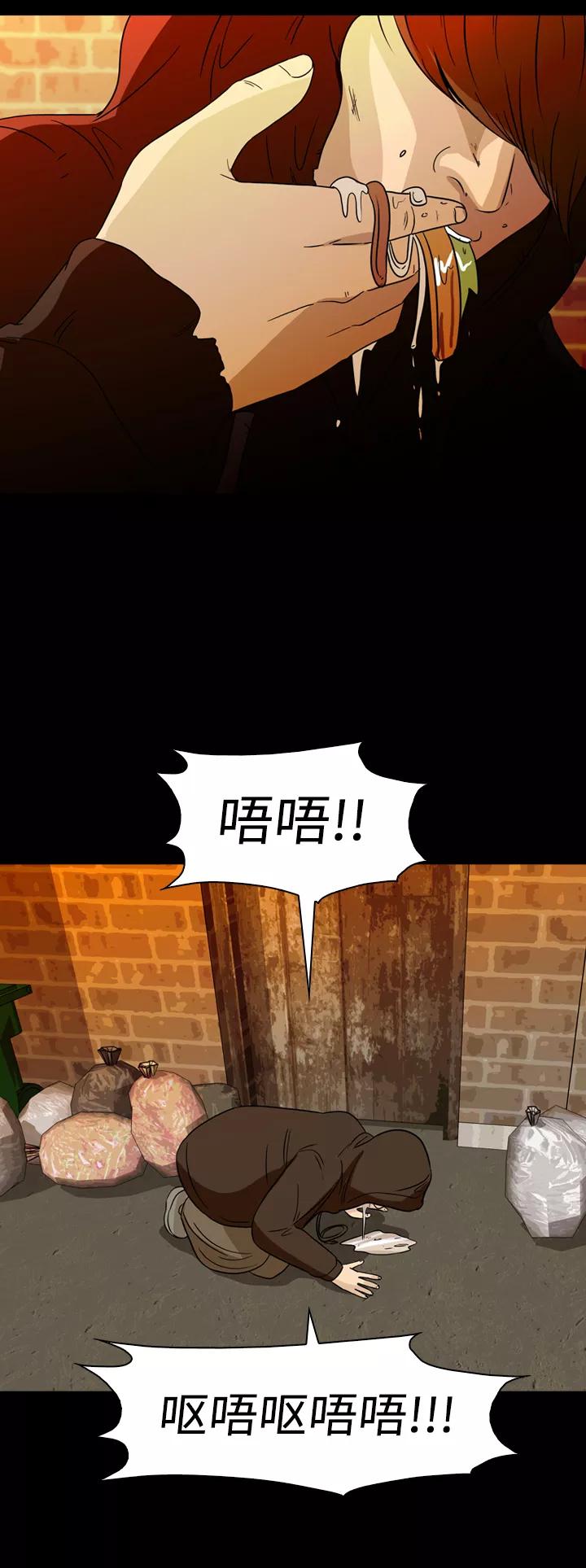 《记忆操纵师》第62话 第30页