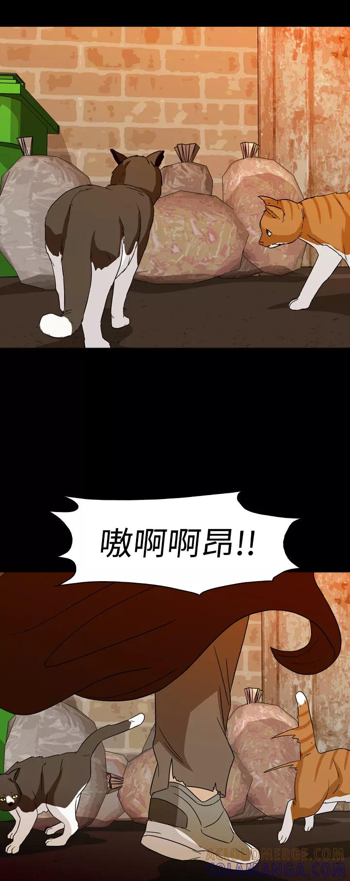 《记忆操纵师》第62话 第28页