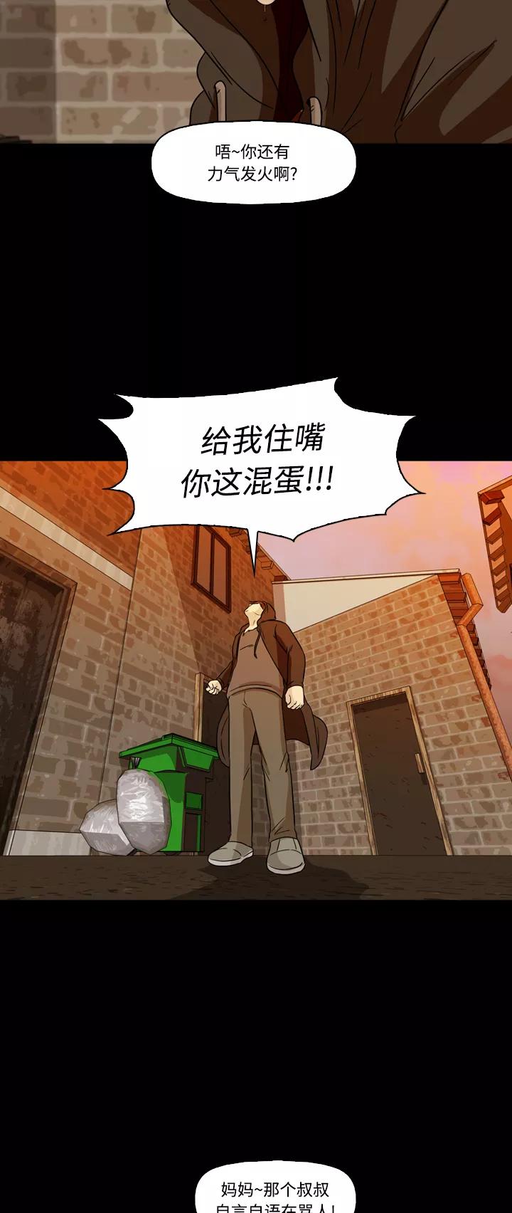 《记忆操纵师》第62话 第33页
