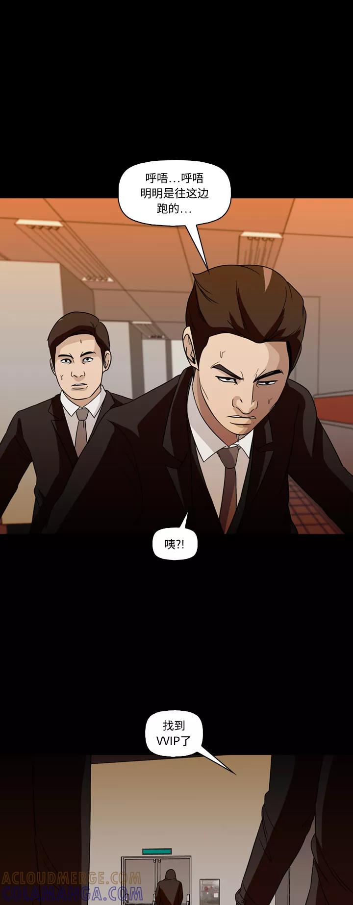 《记忆操纵师》第63话 第23页