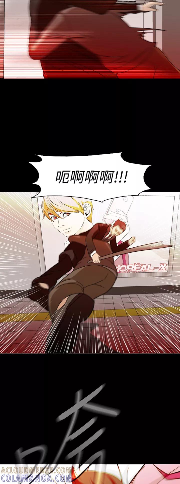《记忆操纵师》第63话 第31页