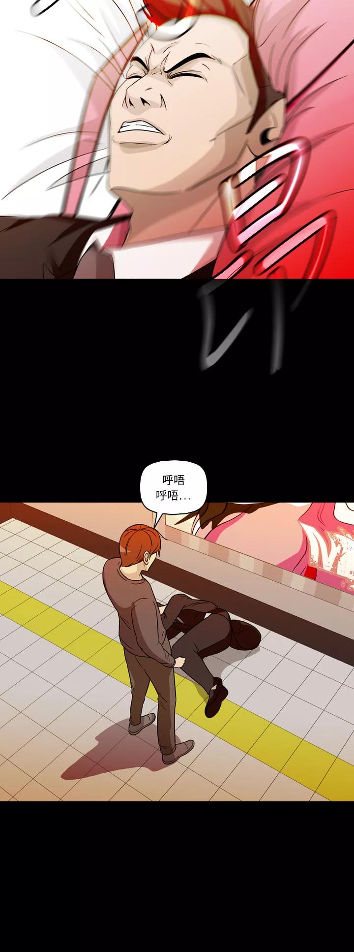 《记忆操纵师》第63话 第32页