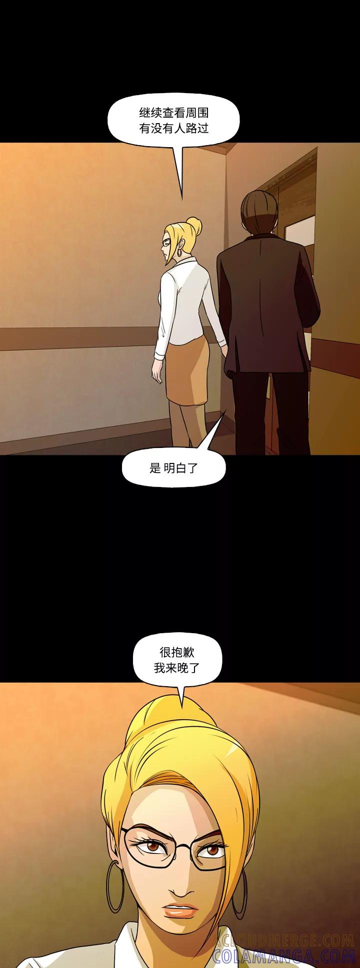 《记忆操纵师》第63话 第41页