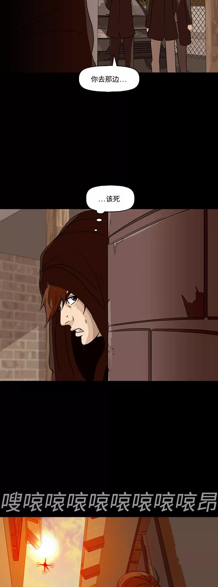 《记忆操纵师》第63话 第12页