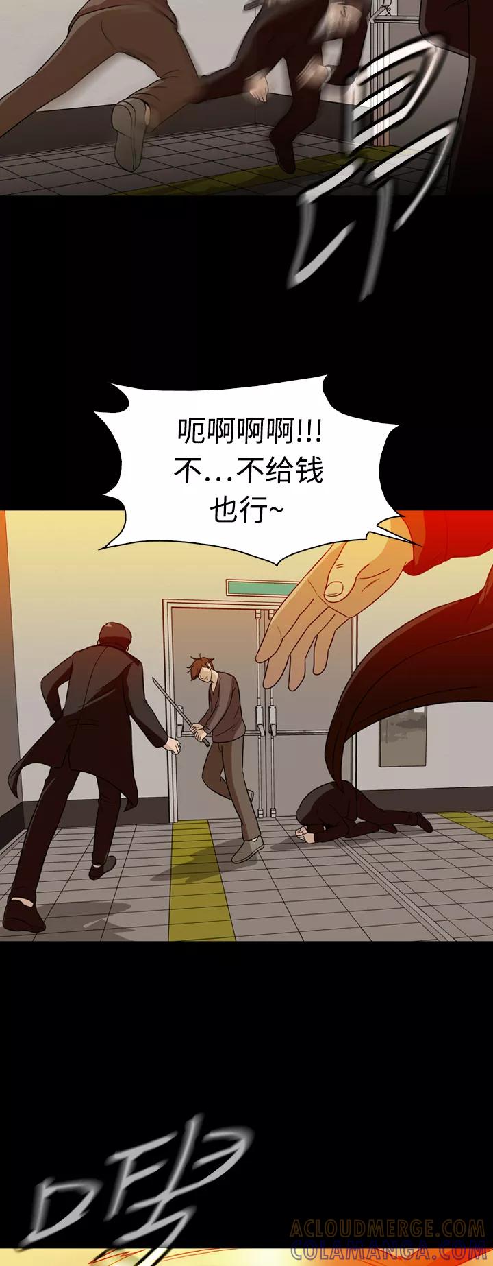 《记忆操纵师》第63话 第27页