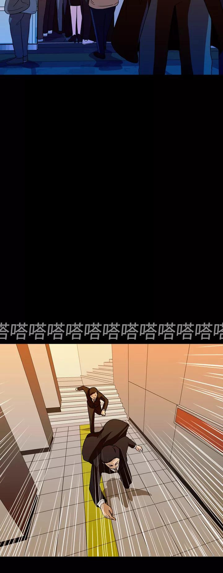 《记忆操纵师》第63话 第22页
