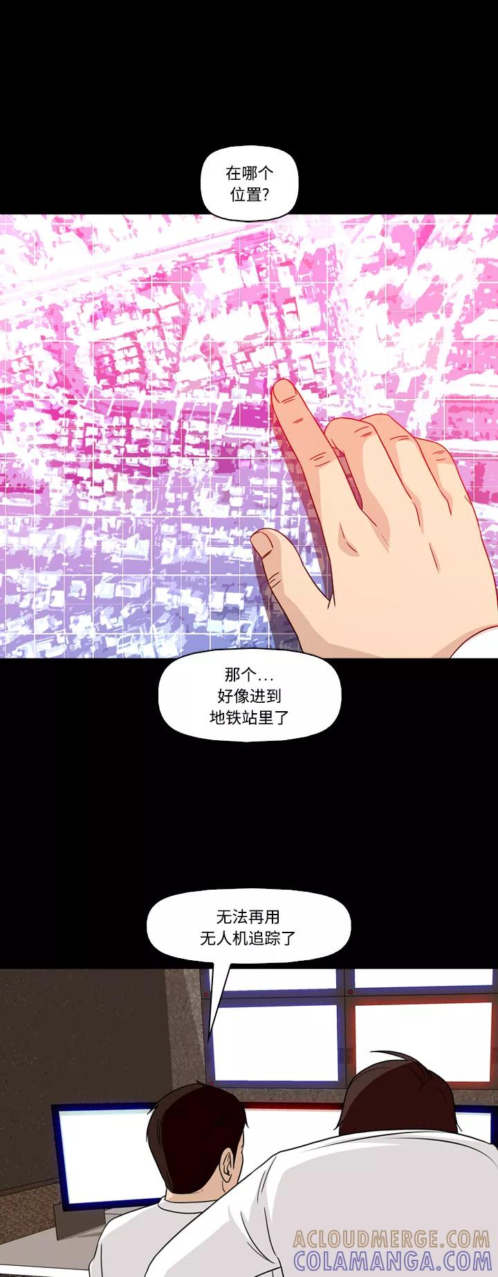 《记忆操纵师》第63话 第15页