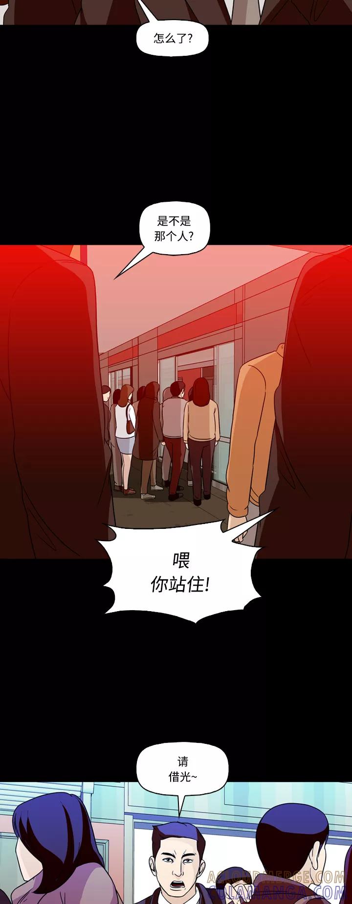 《记忆操纵师》第63话 第19页
