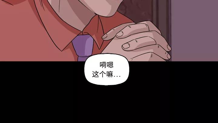 《记忆操纵师》第64话 第30页