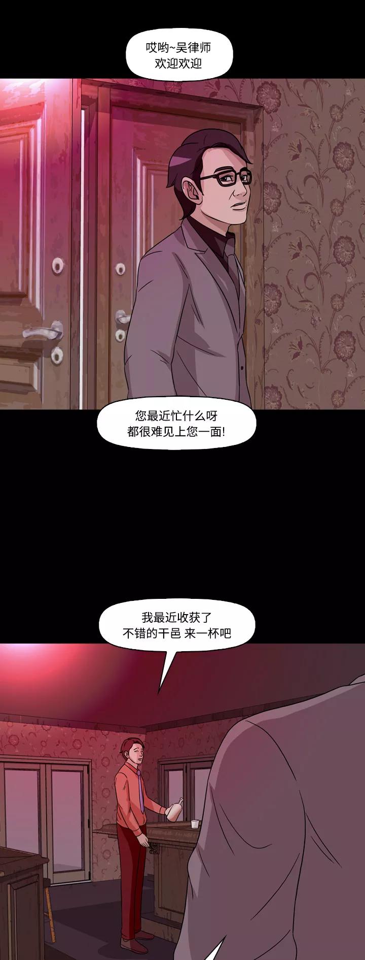 《记忆操纵师》第64话 第22页