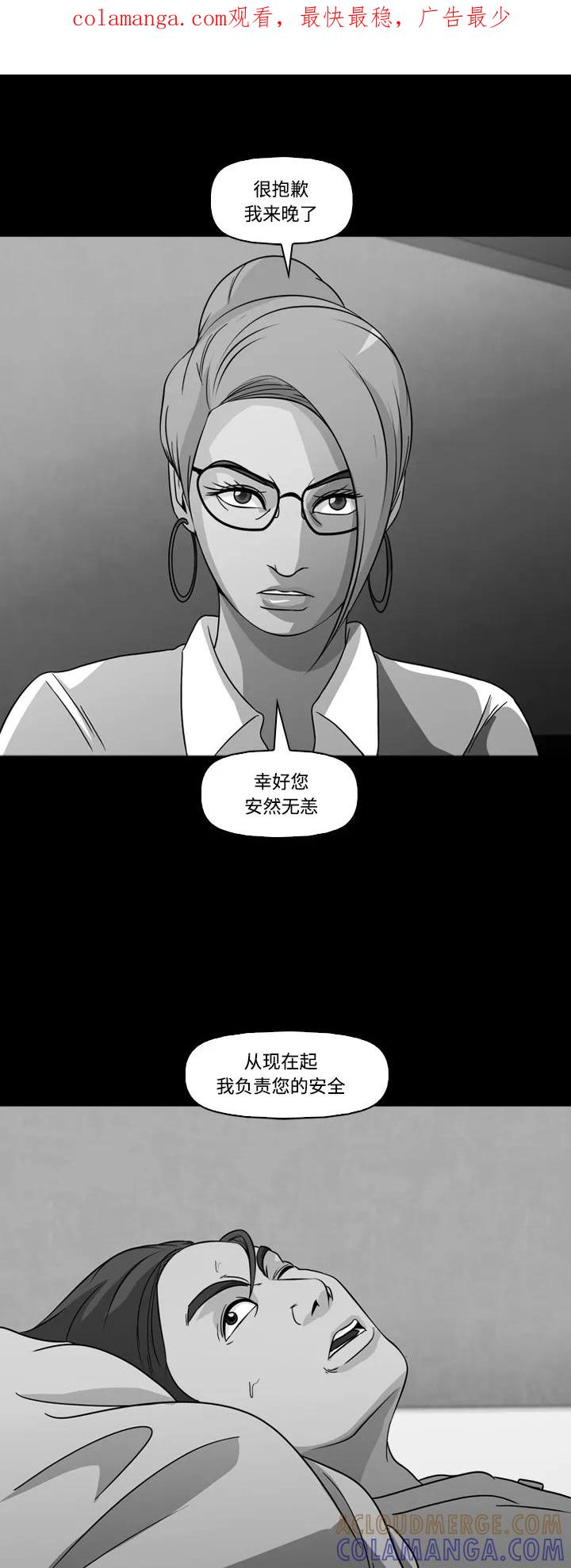 《记忆操纵师》第64话 第1页