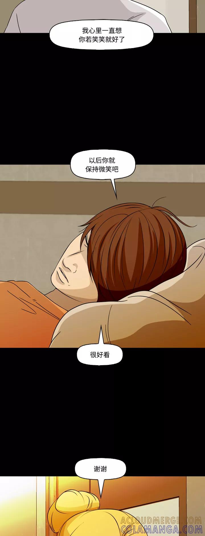 《记忆操纵师》第64话 第9页