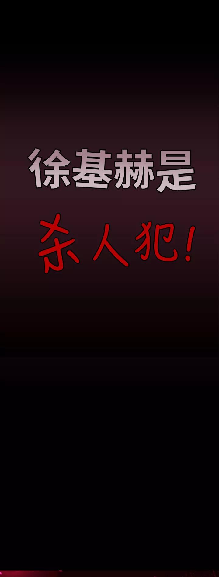 《记忆操纵师》第64话 第20页