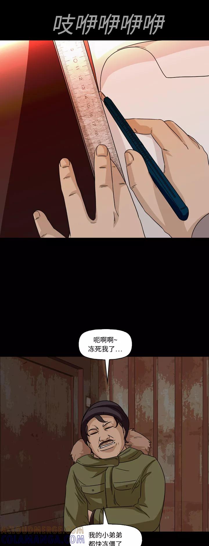 《记忆操纵师》第64话 第11页