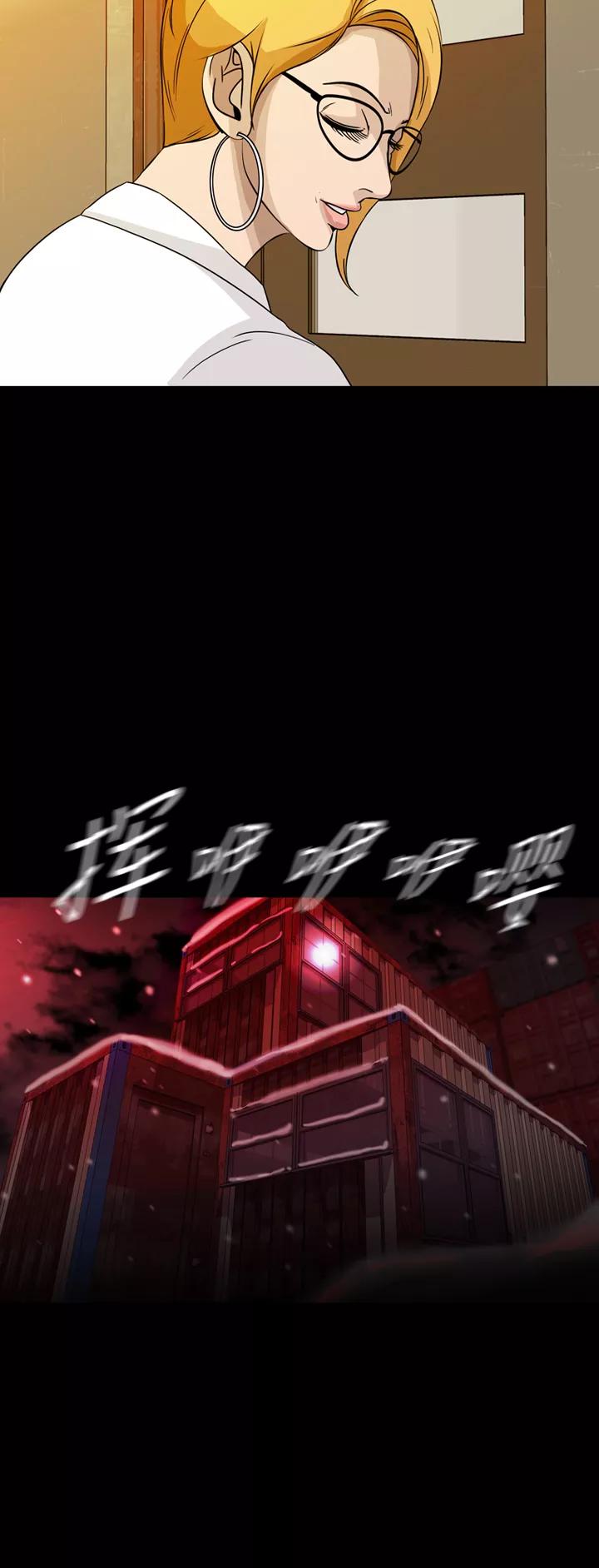 《记忆操纵师》第64话 第10页
