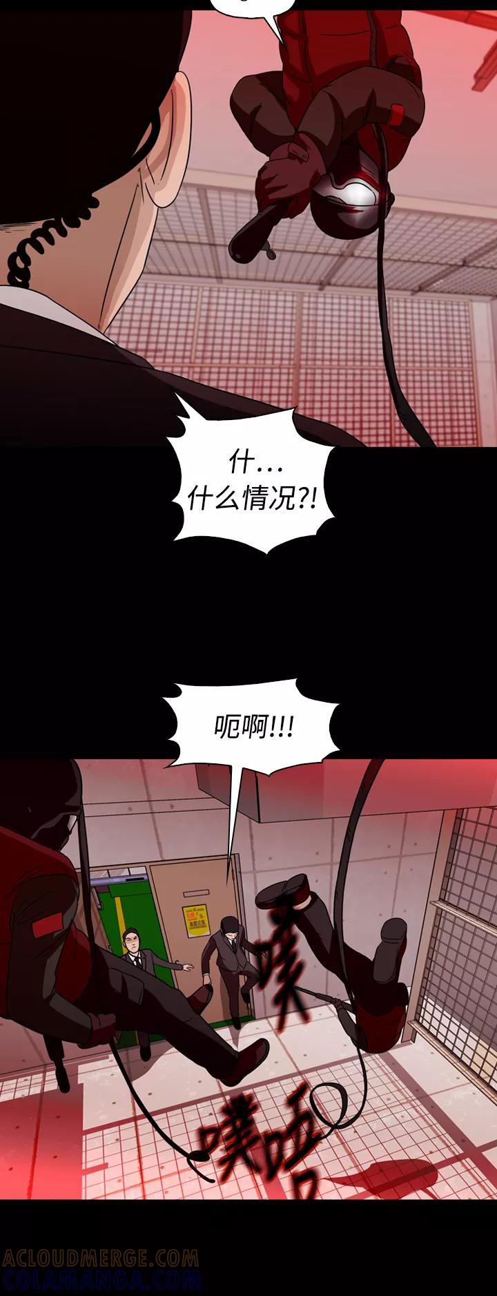 《记忆操纵师》第65话 第7页