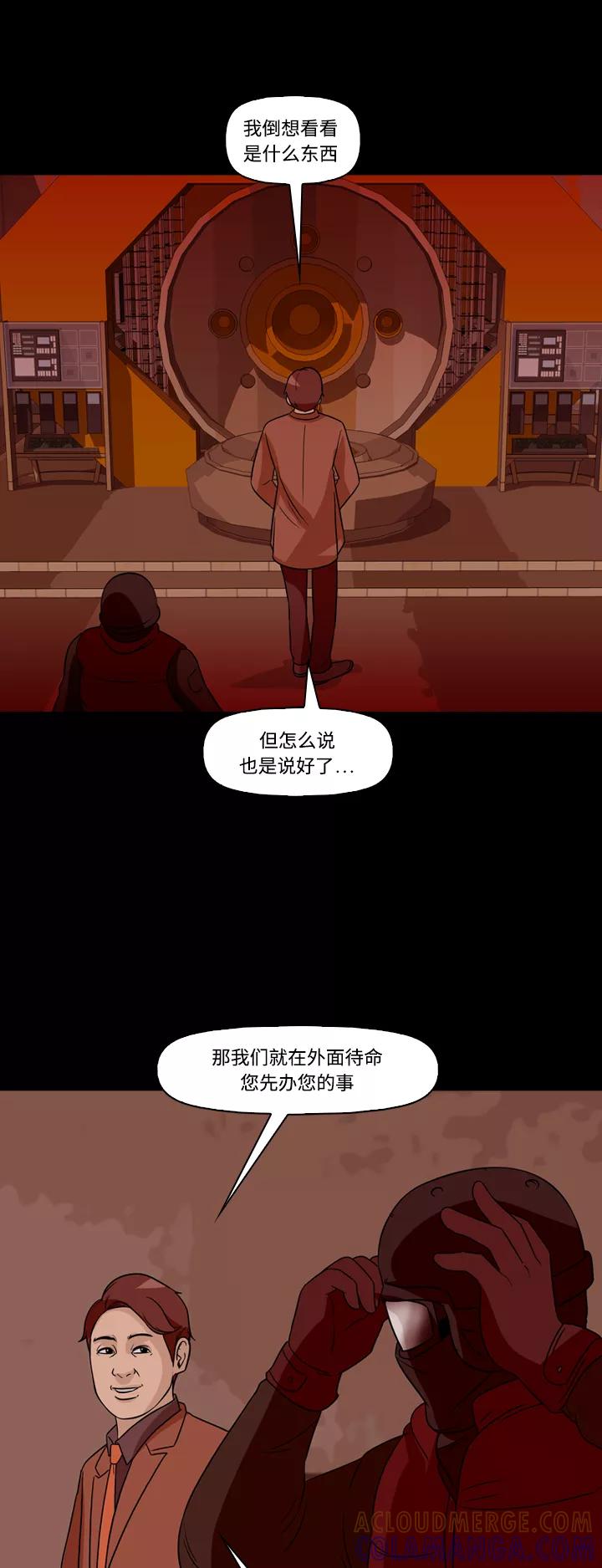 《记忆操纵师》第65话 第19页