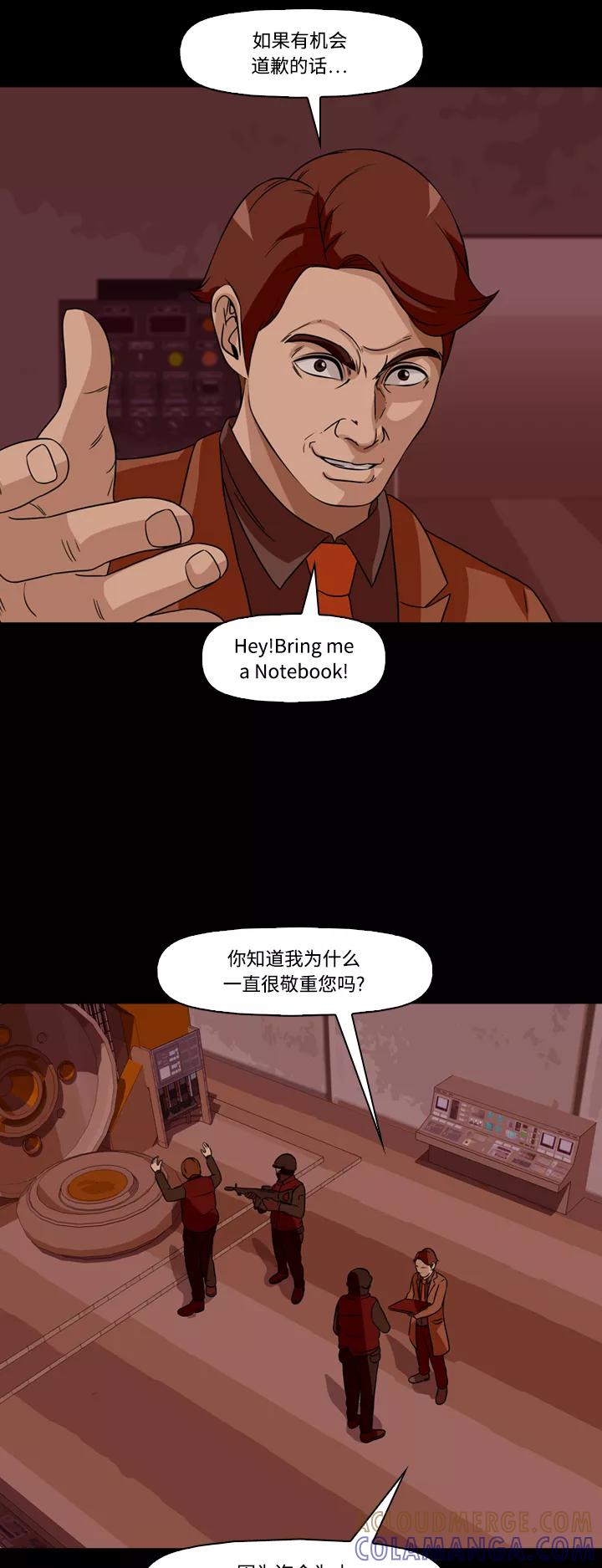《记忆操纵师》第65话 第25页