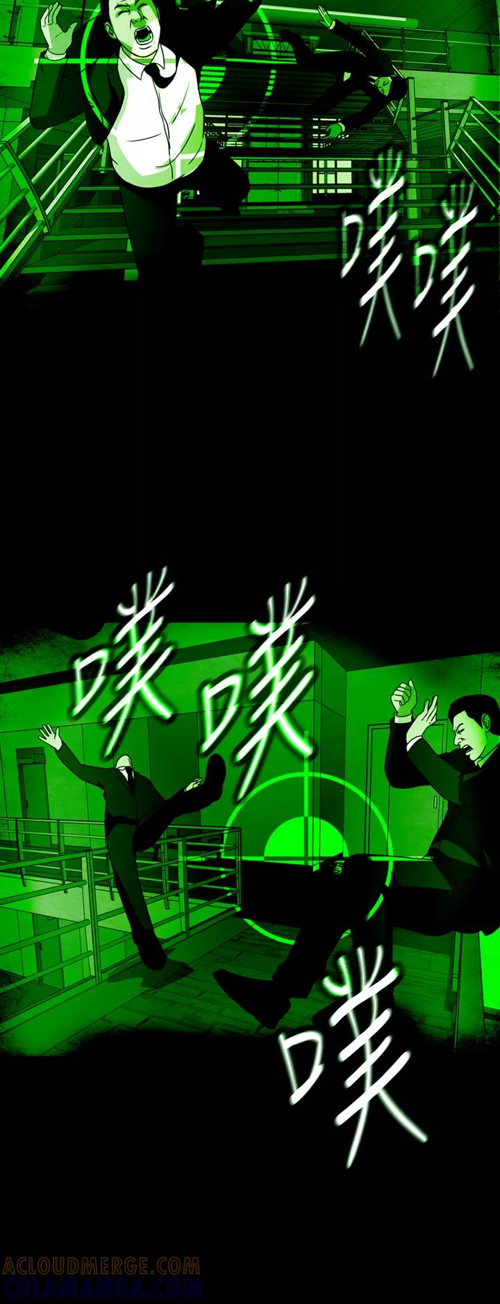 《记忆操纵师》第65话 第13页