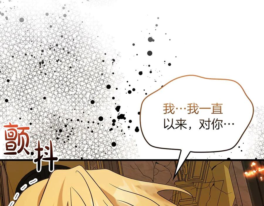 《伯爵大人夜未眠》第65话 哥哥和弟弟，兄弟的爱 第126页