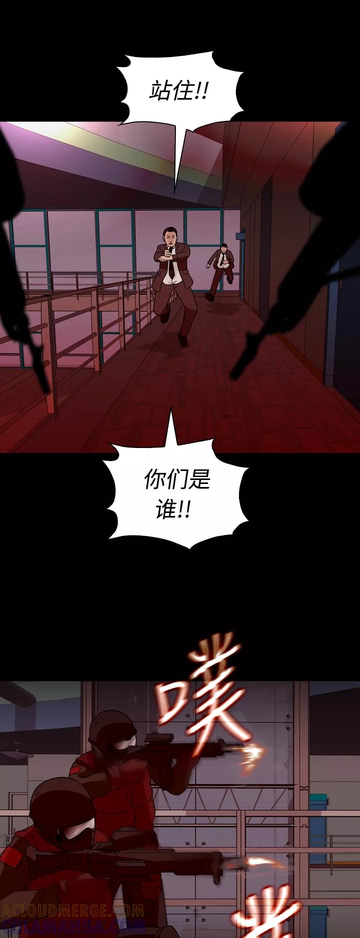 《记忆操纵师》第65话 第16页