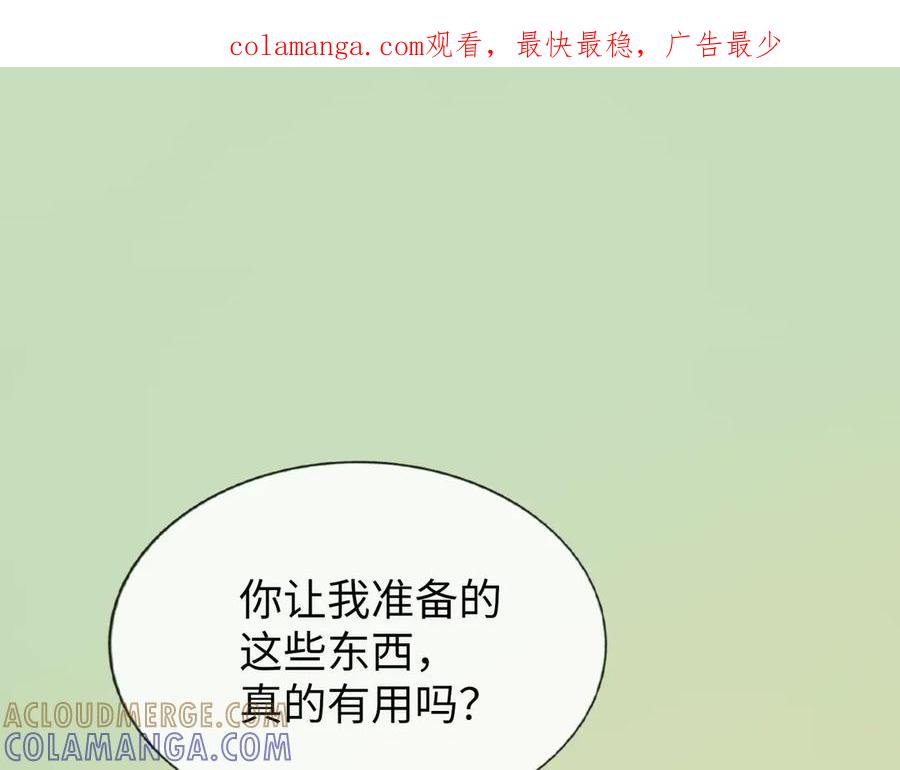 《神仙de经纪人》第8话 “找出破绽就能走出去” 第1页