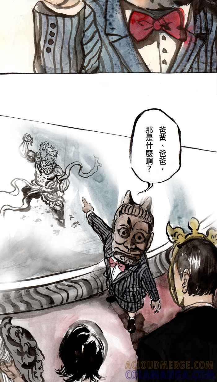 猫剑客 [第81话] 折翼天使 贰拾肆，危机一发 第5页