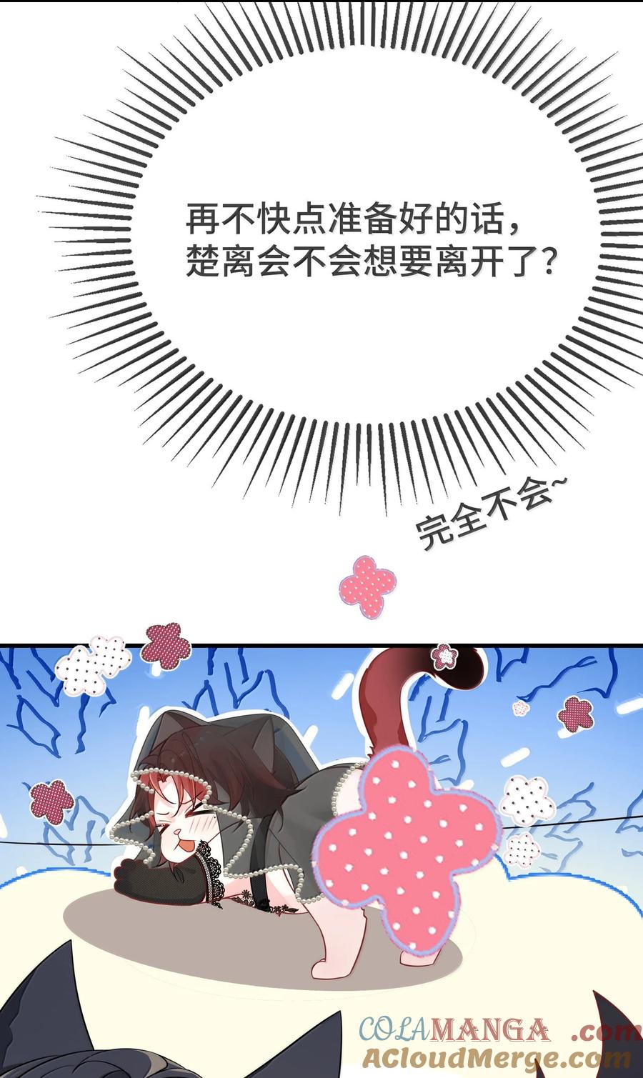 他又宠又撩 130 继续喊我的名字。 第5页